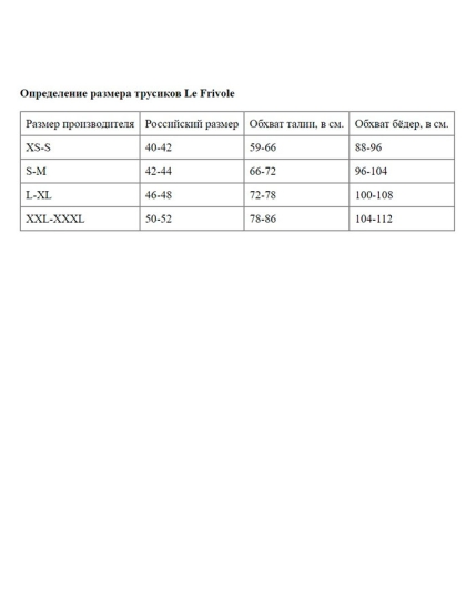 Пояс для чулок Le Frivole 04983