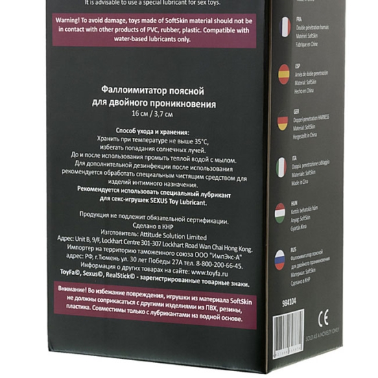 Страпон RealStick Elite Double